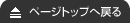 pagetop