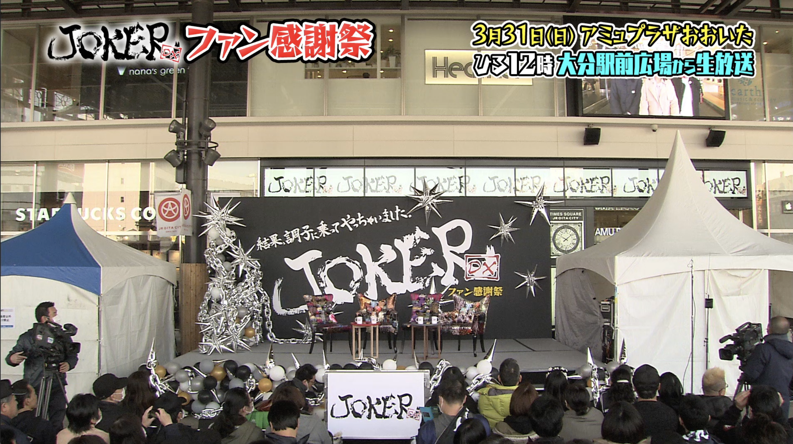 JOKER DX ファン感謝祭のイメージ