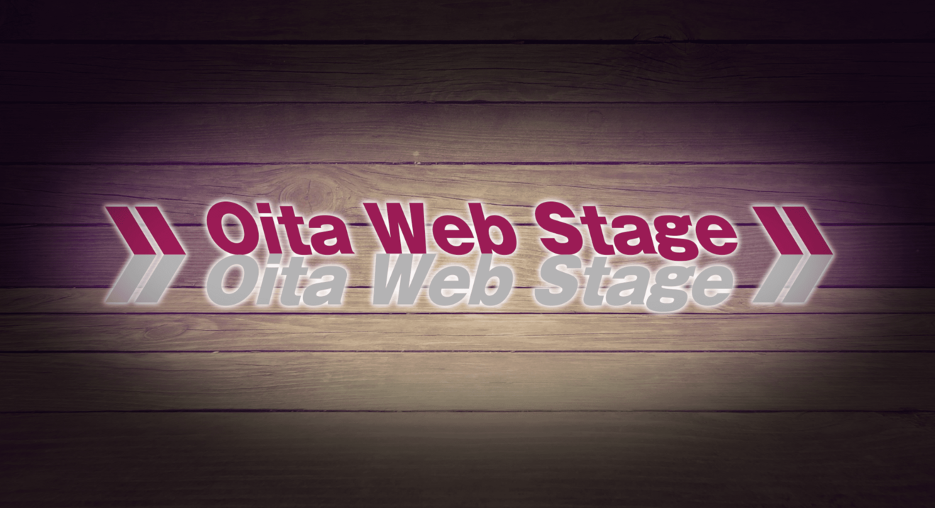 Oita Web Stageのイメージ