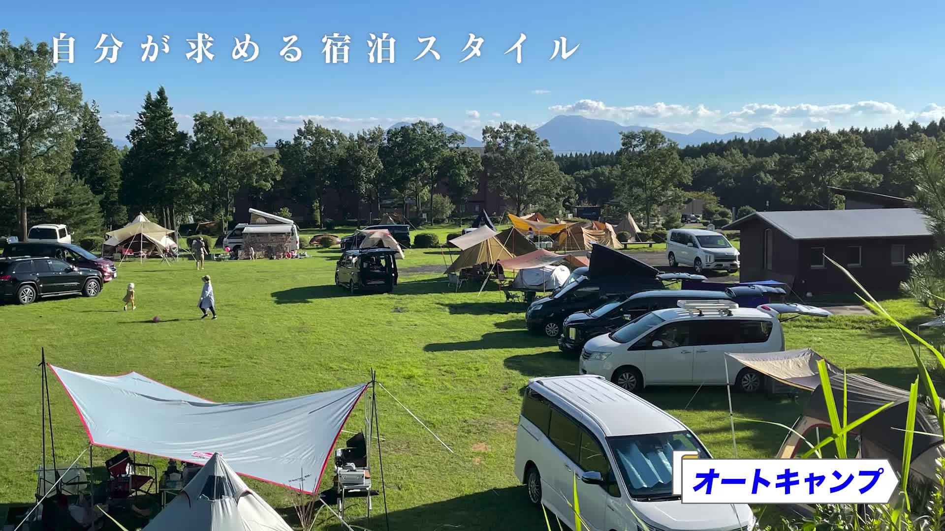 久住高原ホテル TV-CM「新緑イメージ」篇のイメージ